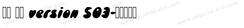 宋体 常规 version 503字体转换